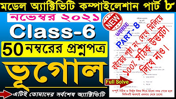 Class-6 Geography(ভূগোল) Part-8//50 Marks Compilation Task, November//@Drawing for all and Education