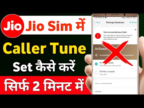 jio me caller