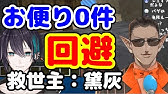 炎上中のグウェルをイジる夜王国はあったけぇなって話 Youtube 炎上中のグウェルをイジる夜王国はあったけぇなって話 Youtube