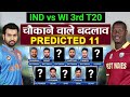 India Vs West Indies 3rd T20 : Rohit Sharma's India predicted XI for 3rd T20I | वनइंडिया हिंदी