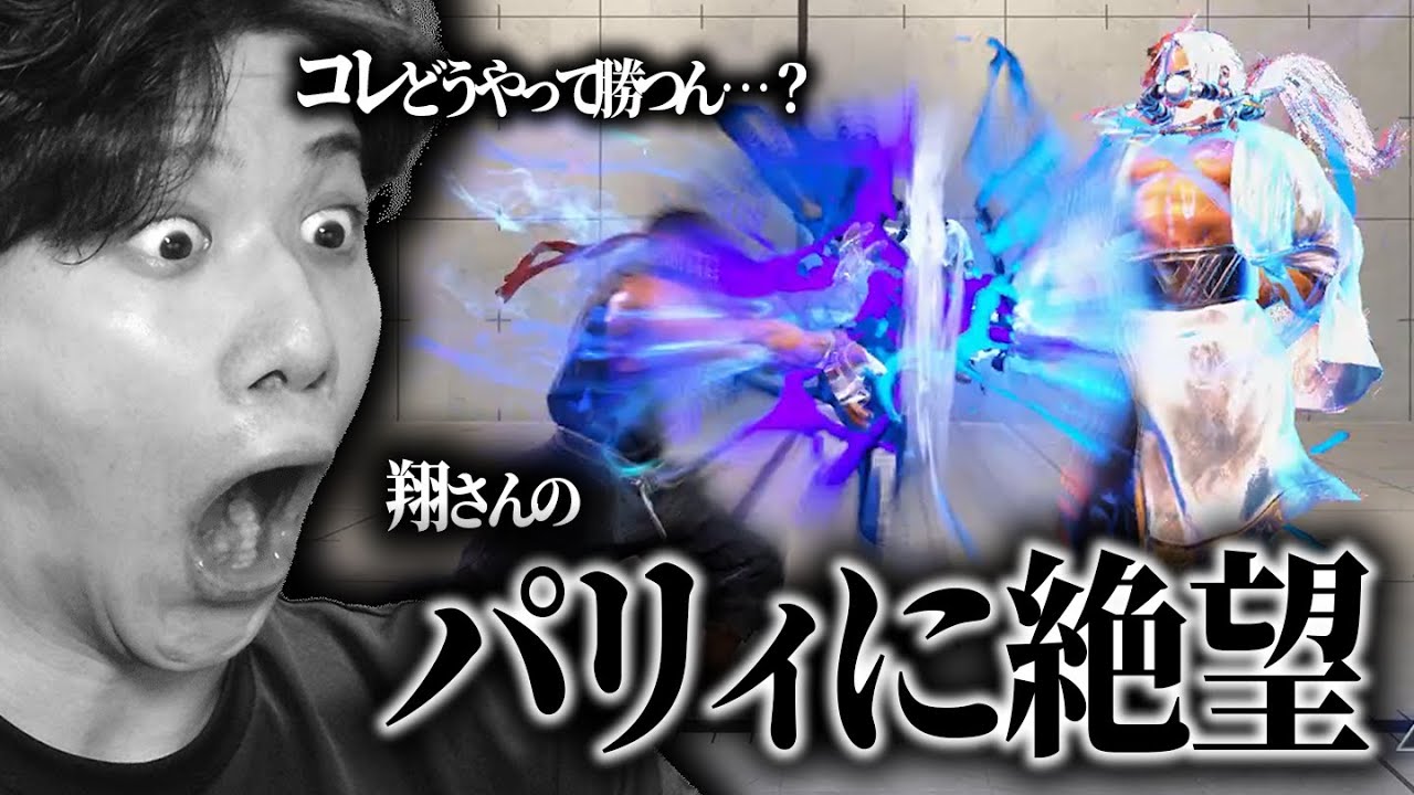 【スト6】もはや振る技がない！？圧倒的ジャスパ制度の翔JPに邂逅し絶望するYAS【リュウ】