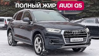 Audi Q5 2.0 TDI Quattro - почему заказывают машины из Германии?