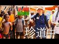 【実録】肝炎と戦う日本人医師〜ブルキナファソから肝炎を無くしたい〜