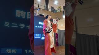 SAMURIDE - Sayo Komada【津軽三味線 ✖︎ ROCK】幕張新都心イオンモールにて #shamisen #弾いてみた #和楽器 #ギター #rock 駒田早代