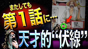 ワンピース ワンピースの正体 ワンピース ワンピースの正体