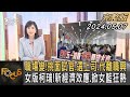 職場變!挑面試官.選上司.代離職興 女版柯瑞!新經濟效應.掀女籃狂熱｜方念華｜FOCUS全球新聞 20240507@TVBSNEWS01