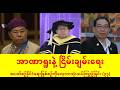 အာဏာရူးနဲ့ ငြိမ်းချမ်းရေး