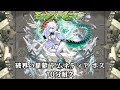 10分耐久【モンスターストライク】破界の星墓 アムネディア ボス