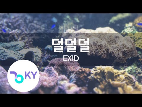 덜덜덜(DDD) - EXID (KY.90699) / KY Karaoke