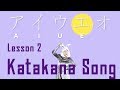 Learn Katakana fast in 3 minutes | カタカナのうた