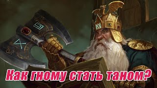 Историчность Warhammer Fantasy Battles. Дворянство эльфов и гномов.