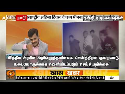 News for Hearing Impaired | செவித்திறன் குறைபாடு உடையோருக்காக வெளியிடப்படும் சிறப்பு செய்தியறிக்கை