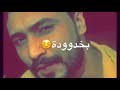 محمد الصحفي غمازة رروعة 😊😍😍