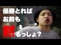 第10回高校生ラップ選手権!意思表明【Rude-α】ルードアルファ ラップCMプレゼンツ