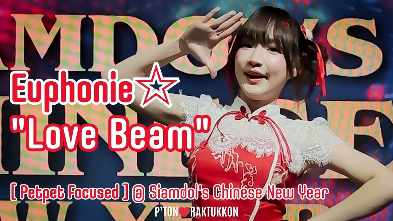 [FanCam] Euphonie☆ 