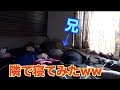 【ドッキリ】起きたら隣で妹が寝ていたら???