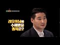 [만렙박주식] 한한령 해제! 리오프닝에 수혜 받을 종목은?