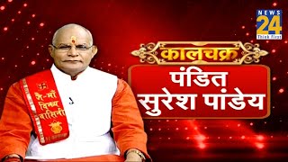 कालचक्र नवरात्री स्पेशल-मां दुर्गा को कौन सा तिलक लगाएं? मां दुर्गा के मंदिर में पूरी होगी मनोकामना!