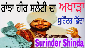 Ranjha heer sleti da Surinder Shinda akhada