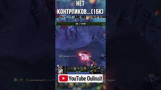 нет контрпиков в дота 2  #dota2 #дотка #дота2