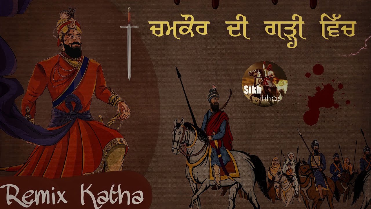 Remix Katha Chamkaur Di Garhi Vich Guru Gobind Singh Ji Vadde 