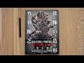 Takayuki Takeya Sculptures Collection Art Book Review  竹谷隆之 畏怖の造形