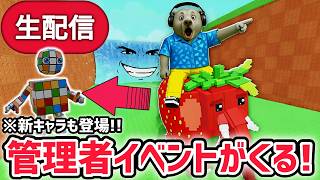 ザタ TV | ロブロックス実況の配信のサムネイル画像