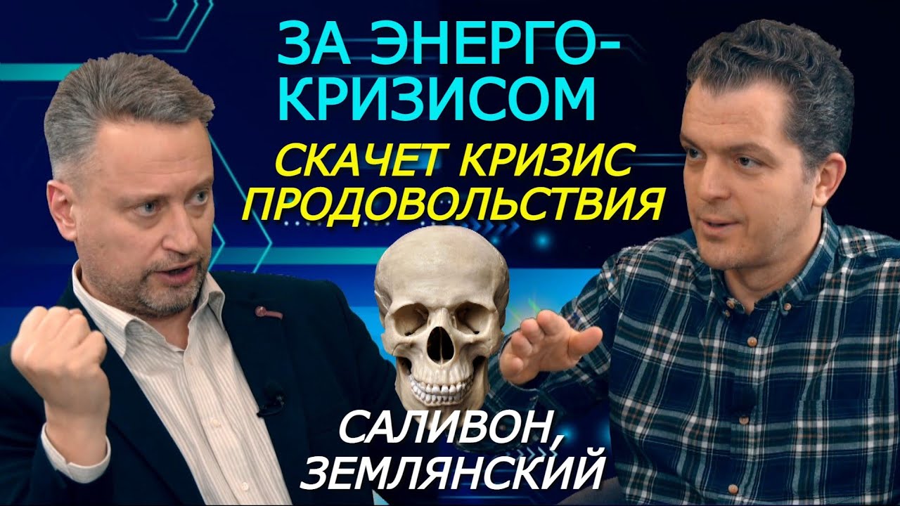 Падает стремительным домкратом