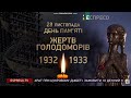 Минута молчания отсчёт и начало новостей Эспрессо ТВ 28 11 2020 Минута молчания отсчёт и начало новостей Эспрессо ТВ 28 11 2020