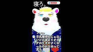 寝ろ。