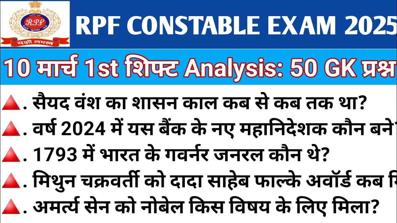 RPF CONSTABLE ANALYSIS 2025| RPF Constable 10 March 1st Shift Exam Analysis 2025| All GK/GS Question