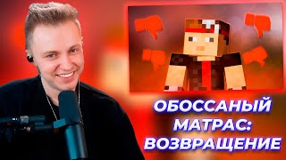 картинка: СТИНТ СМОТРИТ: СКРЫННИК ДМИТРИЙ - КАК ПОТЕРЯЛ ВСЁ? | РЕАКЦИЯ СТИНТА