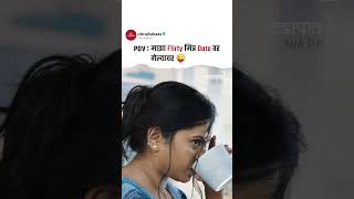 अशा ‘Flirty’ मित्राला लगेच Share करा 😂😜| Vada Paav | Marathi Movie | Meme | Rasika V | #ultrajhakaas