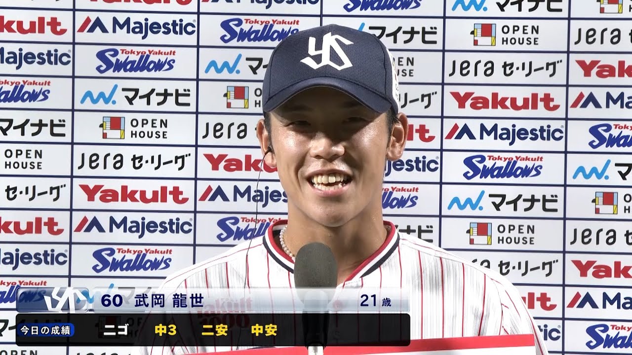 ヒーローインタビュー】初のヒーローインタビュー！武岡龍世選手 | 7月