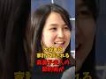 大谷家の家計を任される真美子夫人の節約術が#大谷翔平 #ドジャース #野球 #田中真美子 #真美子夫人