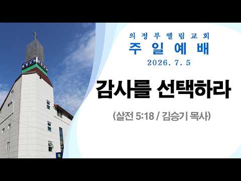설교 썸네일