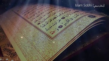Islam Sobhi ( إسلام صبحي ) | Sourate AL-Fatihah ( سورة الفاتحة )