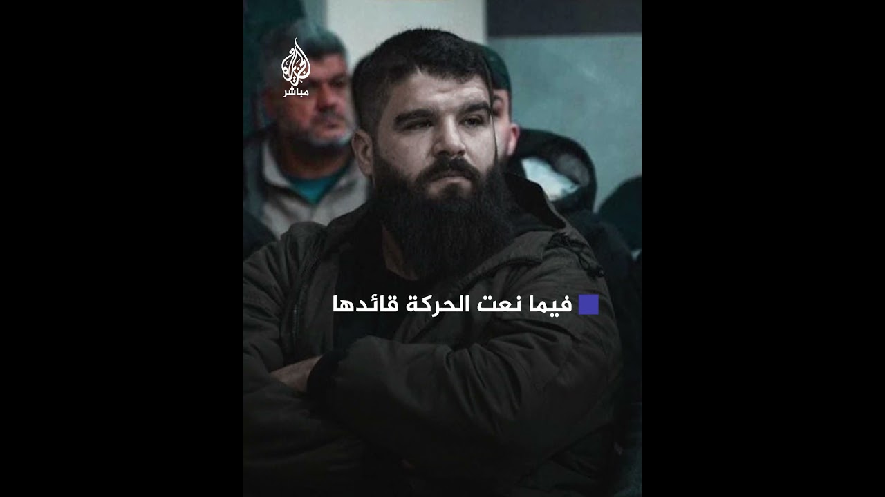 الاحتلال الإسرائيلي يغتال سامر الحاج القيادي في حماس بعد غارة جوية استهدفت سيارته بمدينة صيدا