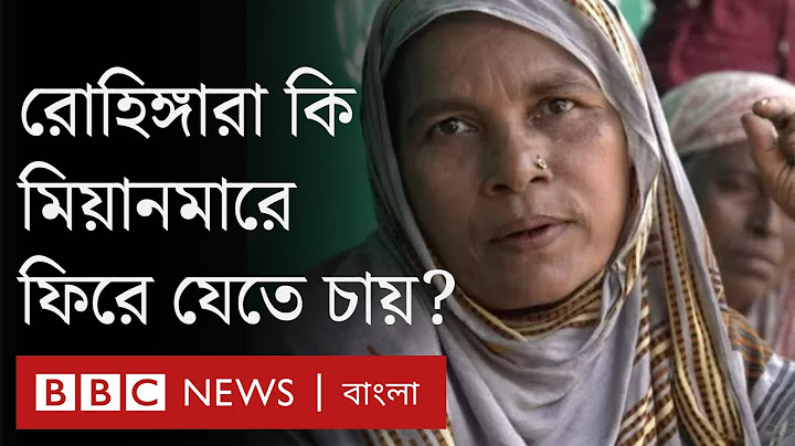 রোহিঙ্গা সংকট: ৫ বছর পরে এখনো কেন প্রত্যাবাসনের কোনো লক্ষণ নেই? || Rohingya