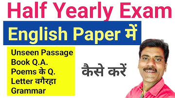Half Yearly Exam English paper solution | RBSE English paper class 12 &10 | English paper solve