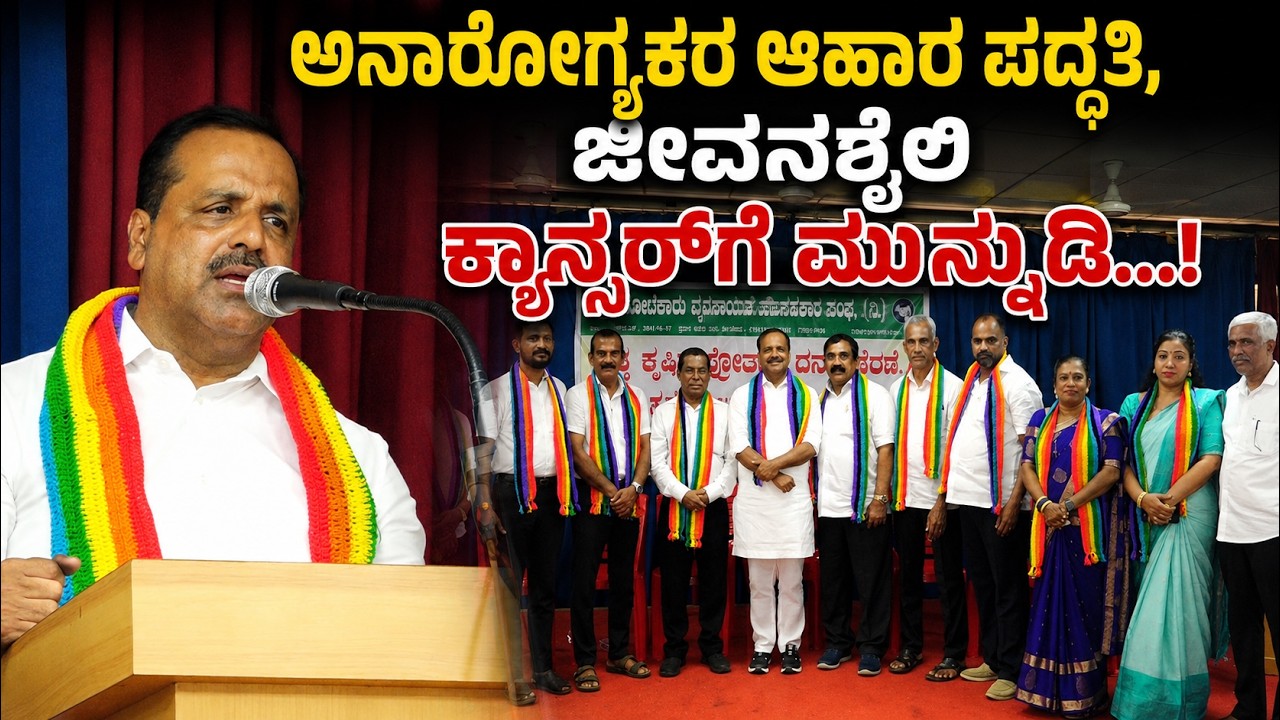 ಕೃಷಿಗೆ ವಿಶೇಷ ಮಹತ್ವ ನೀಡಬೇಕು: ಸಚಿವ ಯು.ಟಿ. ಖಾದರ್