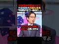 【竹田恒泰】20年前の判断はミス??「今頃ものすごい会社に..｣