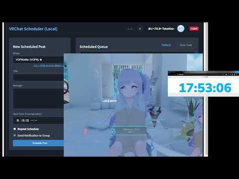 VRChat Group Notify Scheduler video preview 2
