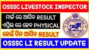 OSSSC RESULT DATE // OSSSC LIVESTOCK INSPECTOR RESULT DATE // OSSSC LI UPDATE