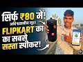 Vijay Experiment Lab meesho Se Kitna sasta 😱😱😱😱