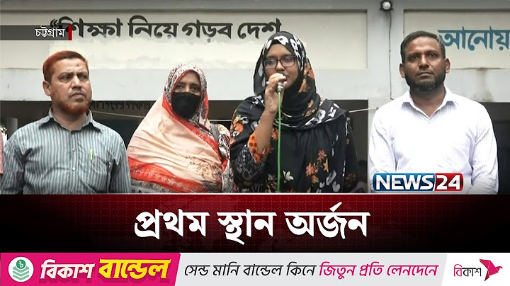 First Tajneen Mehjabeen in SSC Business Education Department NEWS24