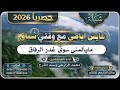 شيلة عايش ايامي مع وقتي سباق حصري جديد روعه اداء المنشد محمد الرازحي وسند الفرح 