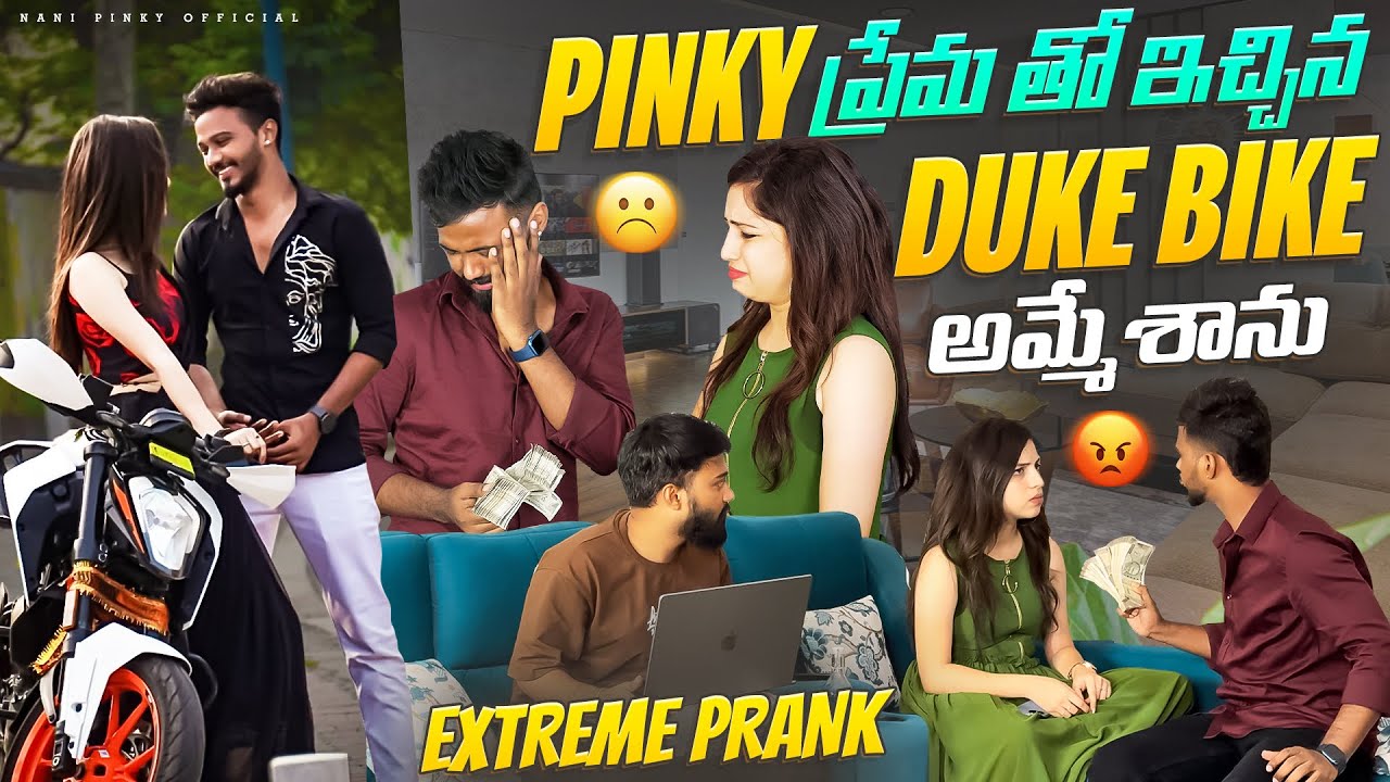 Pinky ఇచ్చిన Duke Bike 🏍️అమ్మేశాను 🥺💔
