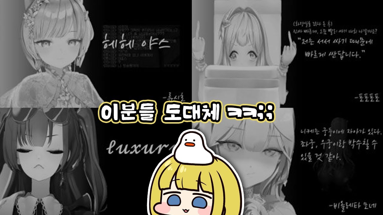 어지러운 아카시아 명언 월드컵 (feat.오리고기)