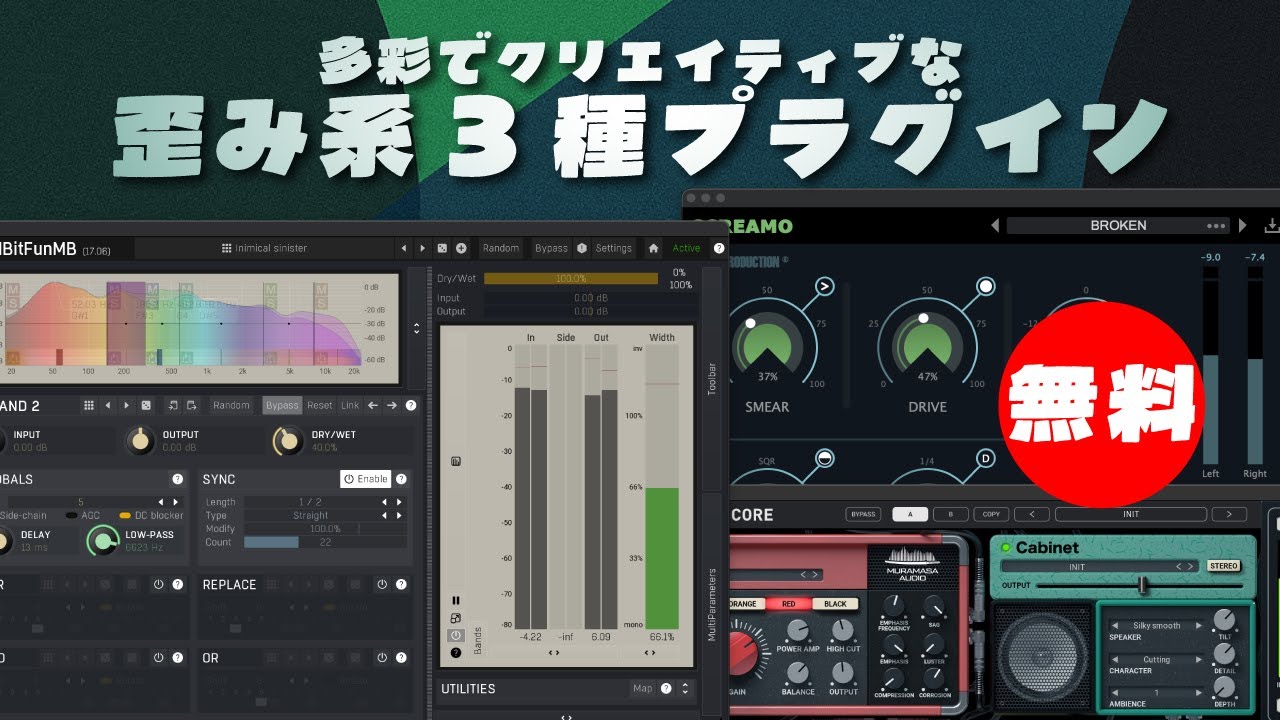 期間限定無料】歪み系3種United Plugins「Electrum Core